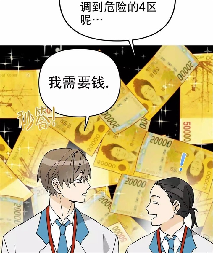 《 B级向导》漫画最新章节第3话免费下拉式在线观看章节第【15】张图片