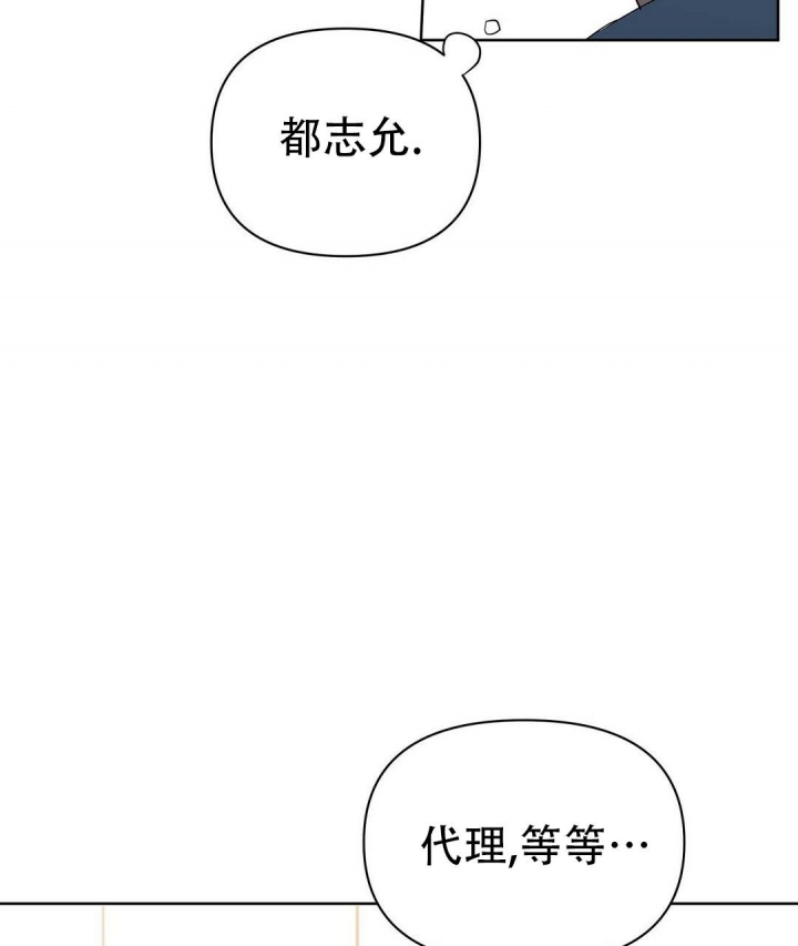 《 B级向导》漫画最新章节第81话免费下拉式在线观看章节第【5】张图片