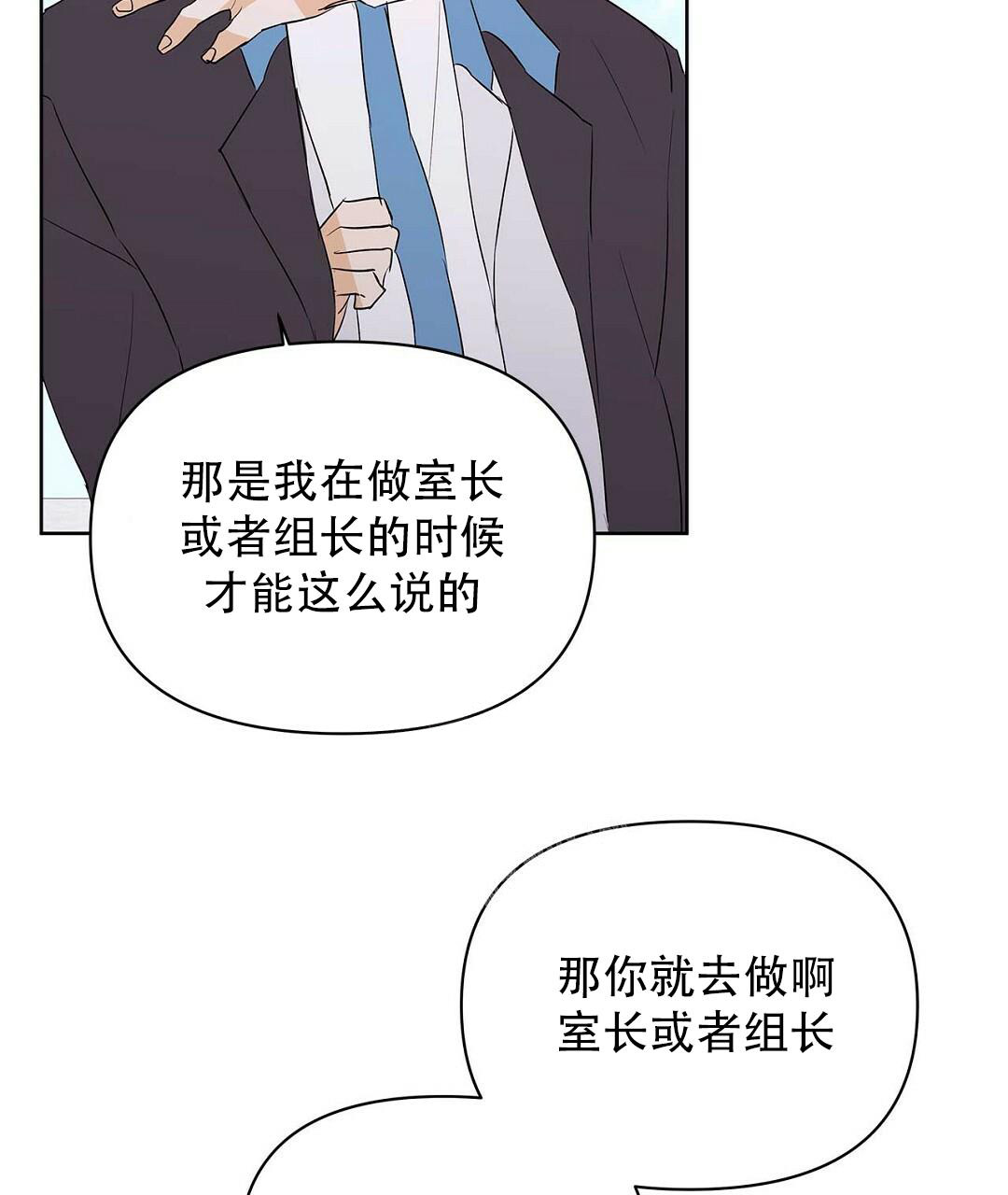 《 B级向导》漫画最新章节第101话免费下拉式在线观看章节第【47】张图片