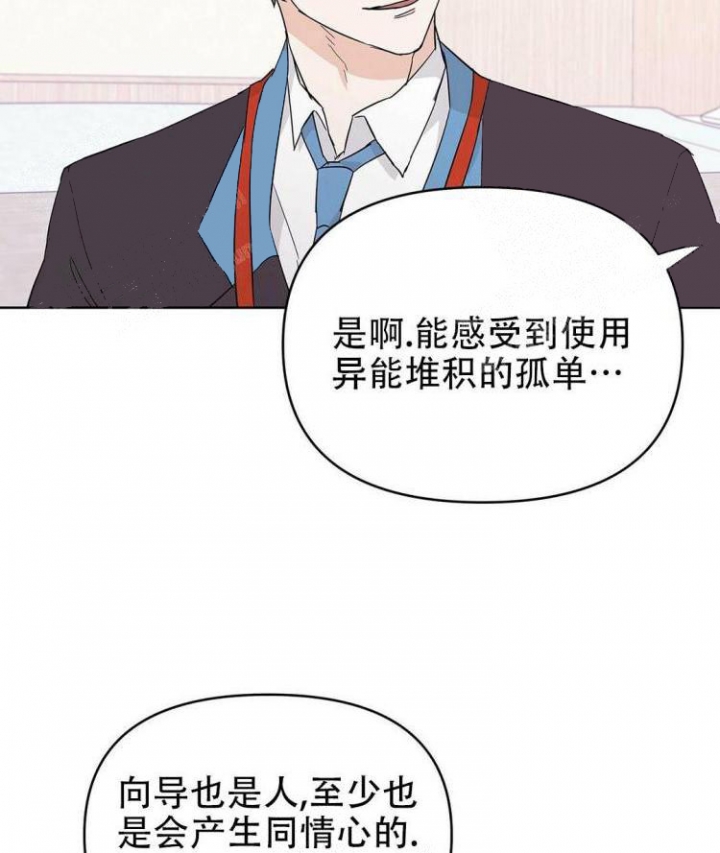 《 B级向导》漫画最新章节第29话免费下拉式在线观看章节第【55】张图片