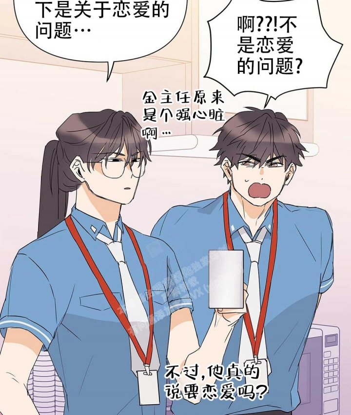 《 B级向导》漫画最新章节第47话免费下拉式在线观看章节第【3】张图片