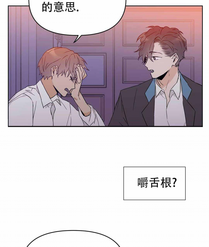 《 B级向导》漫画最新章节第35话免费下拉式在线观看章节第【29】张图片