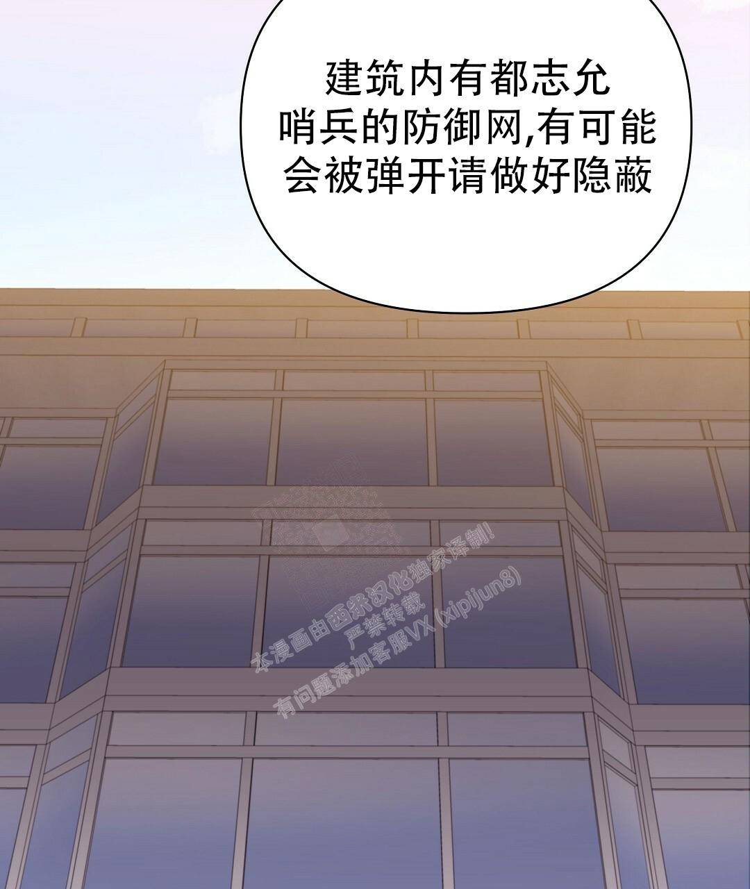 《 B级向导》漫画最新章节第105话免费下拉式在线观看章节第【8】张图片
