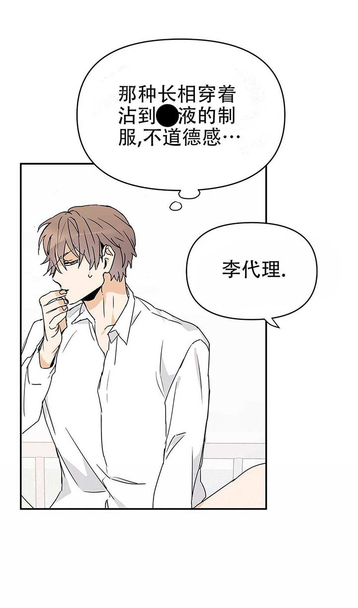 《 B级向导》漫画最新章节第17话免费下拉式在线观看章节第【20】张图片