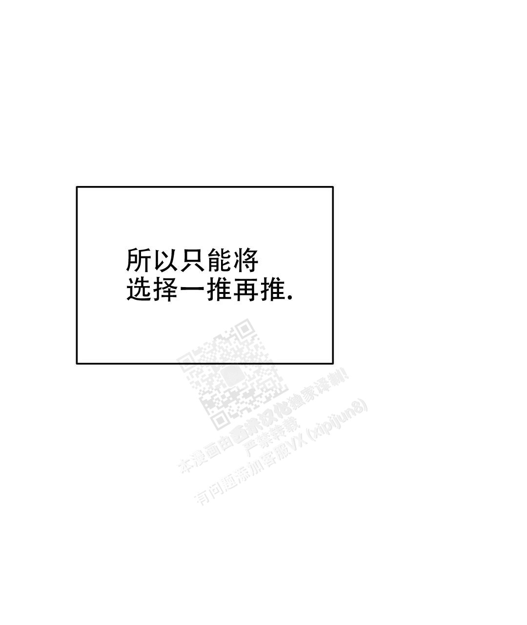 《 B级向导》漫画最新章节第88话免费下拉式在线观看章节第【49】张图片