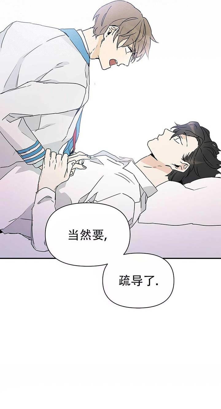 《 B级向导》漫画最新章节第7话免费下拉式在线观看章节第【23】张图片