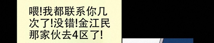 《 B级向导》漫画最新章节第79话免费下拉式在线观看章节第【41】张图片