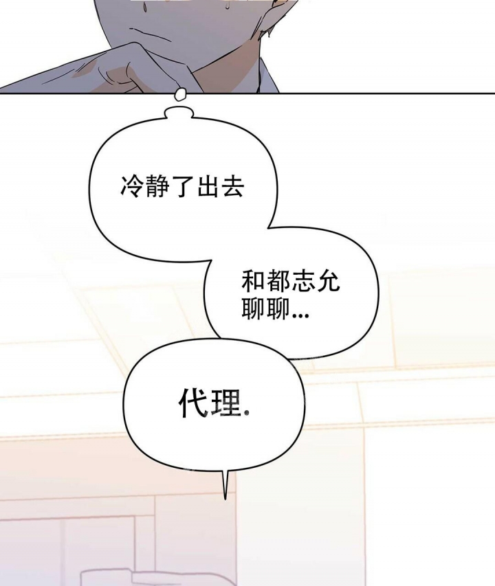 《 B级向导》漫画最新章节第31话免费下拉式在线观看章节第【40】张图片