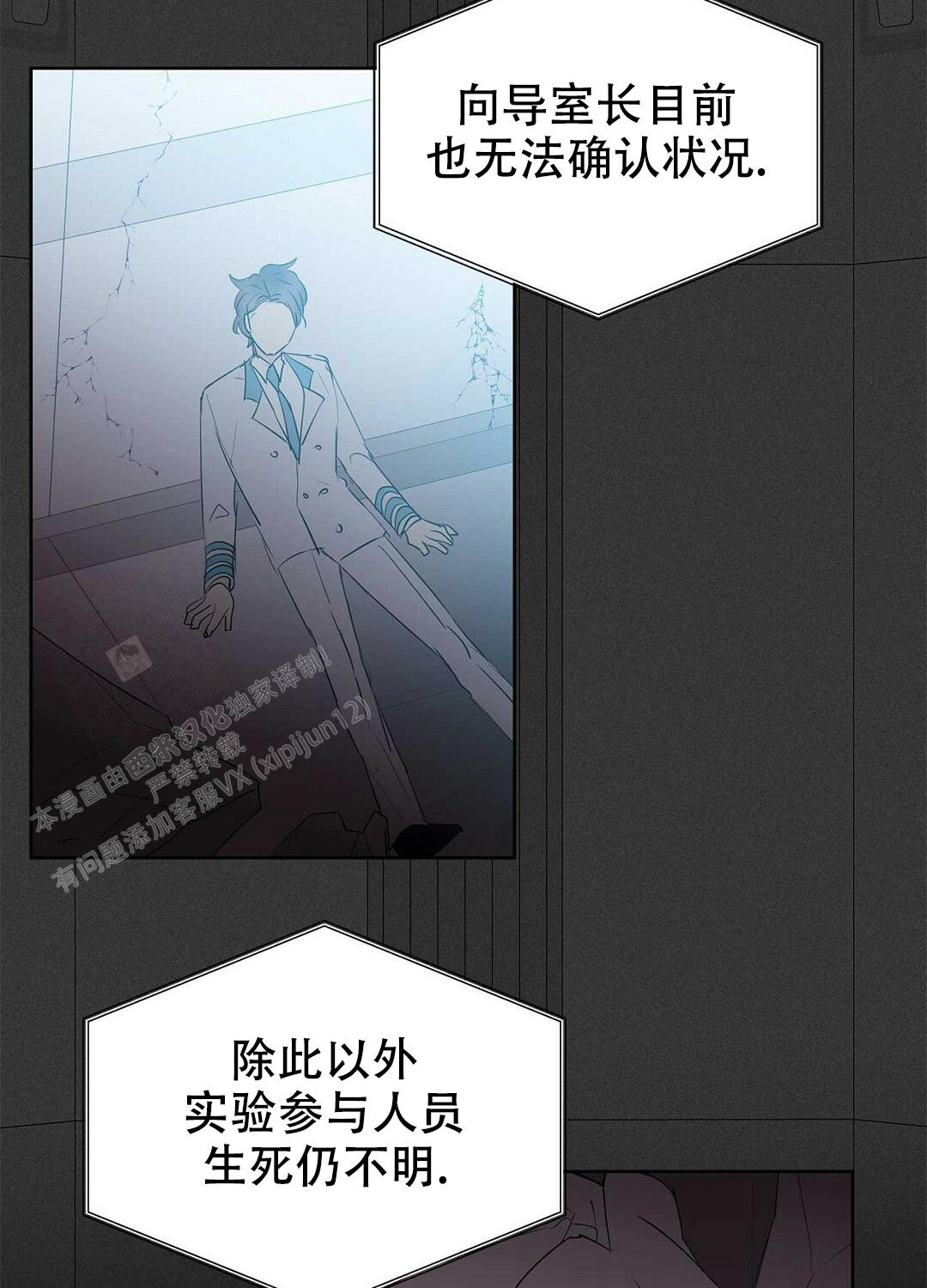 《 B级向导》漫画最新章节第106话免费下拉式在线观看章节第【2】张图片