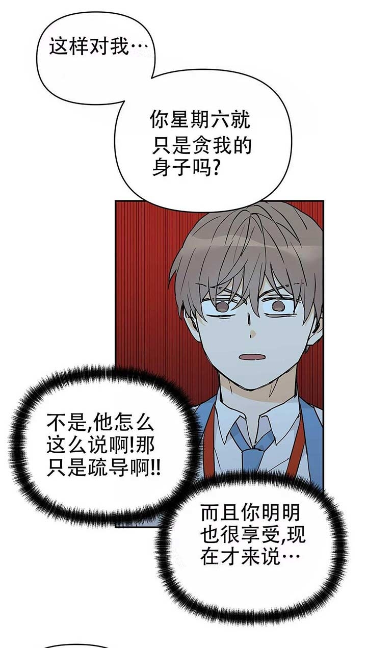 《 B级向导》漫画最新章节第19话免费下拉式在线观看章节第【10】张图片