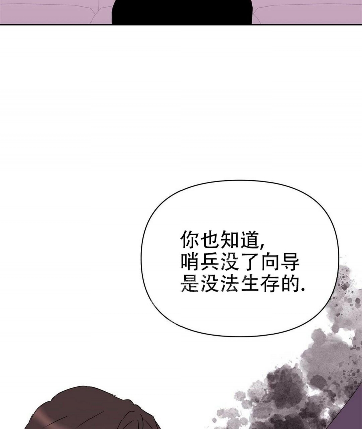 《 B级向导》漫画最新章节第67话免费下拉式在线观看章节第【15】张图片