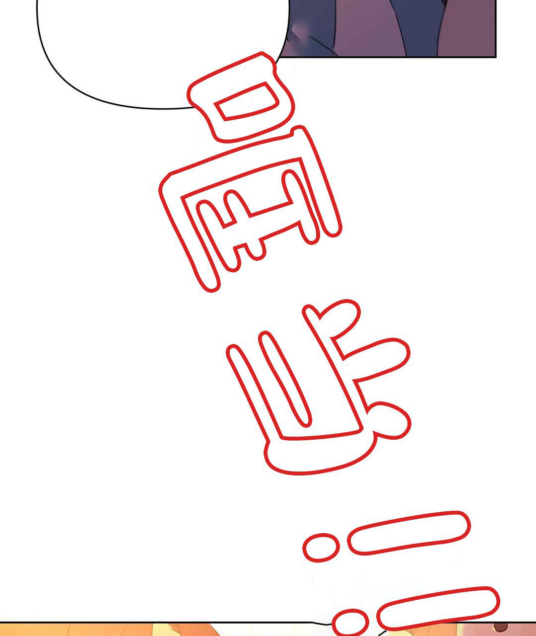 《 B级向导》漫画最新章节第108话免费下拉式在线观看章节第【37】张图片