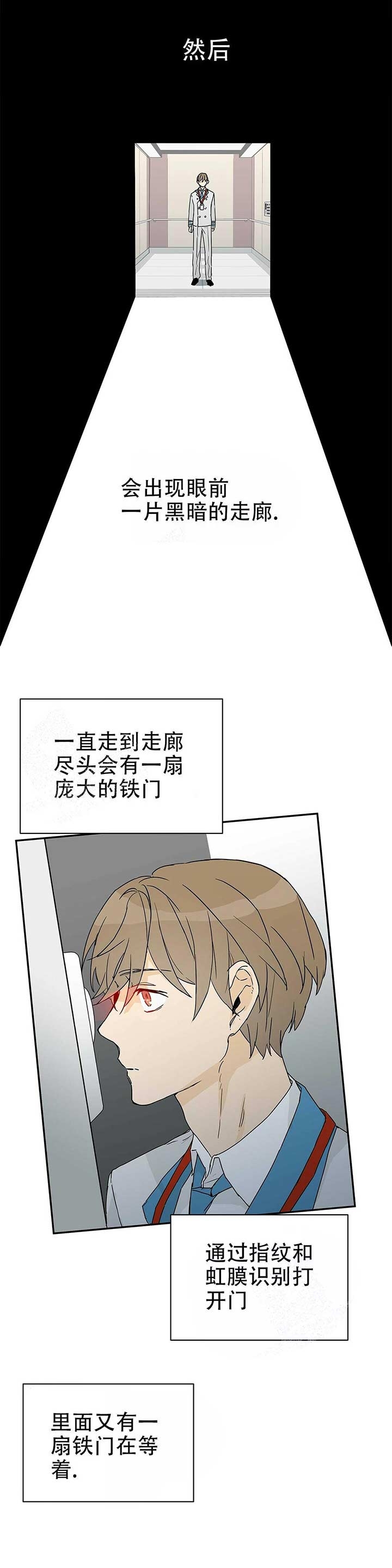 《 B级向导》漫画最新章节第6话免费下拉式在线观看章节第【22】张图片