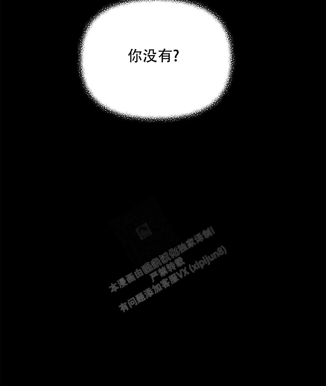 《 B级向导》漫画最新章节第99话免费下拉式在线观看章节第【73】张图片