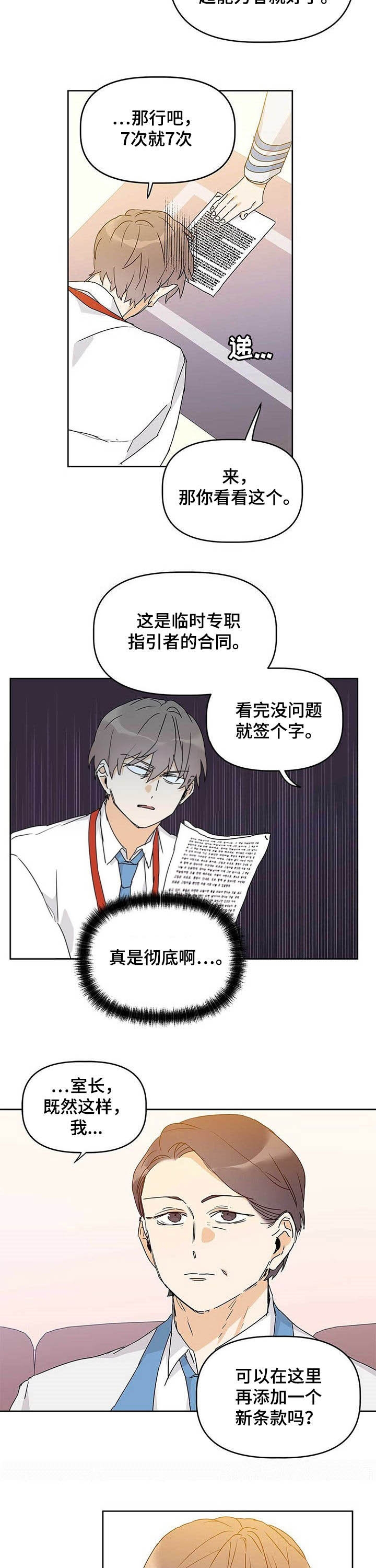 《 B级向导》漫画最新章节第26话免费下拉式在线观看章节第【9】张图片