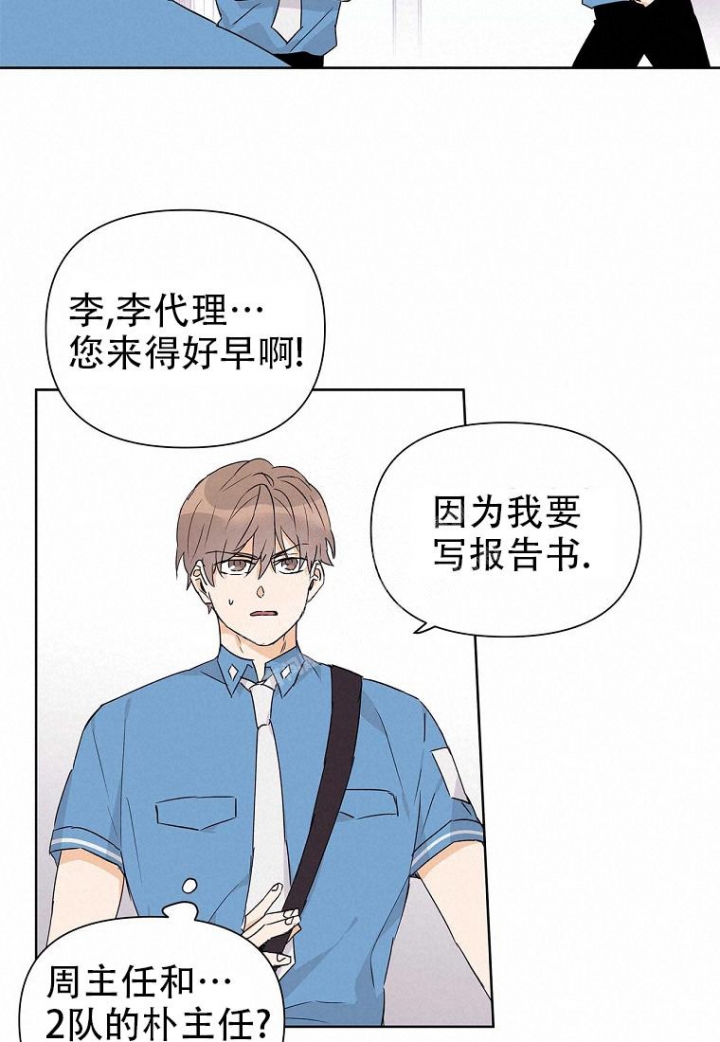 《 B级向导》漫画最新章节第57话免费下拉式在线观看章节第【31】张图片