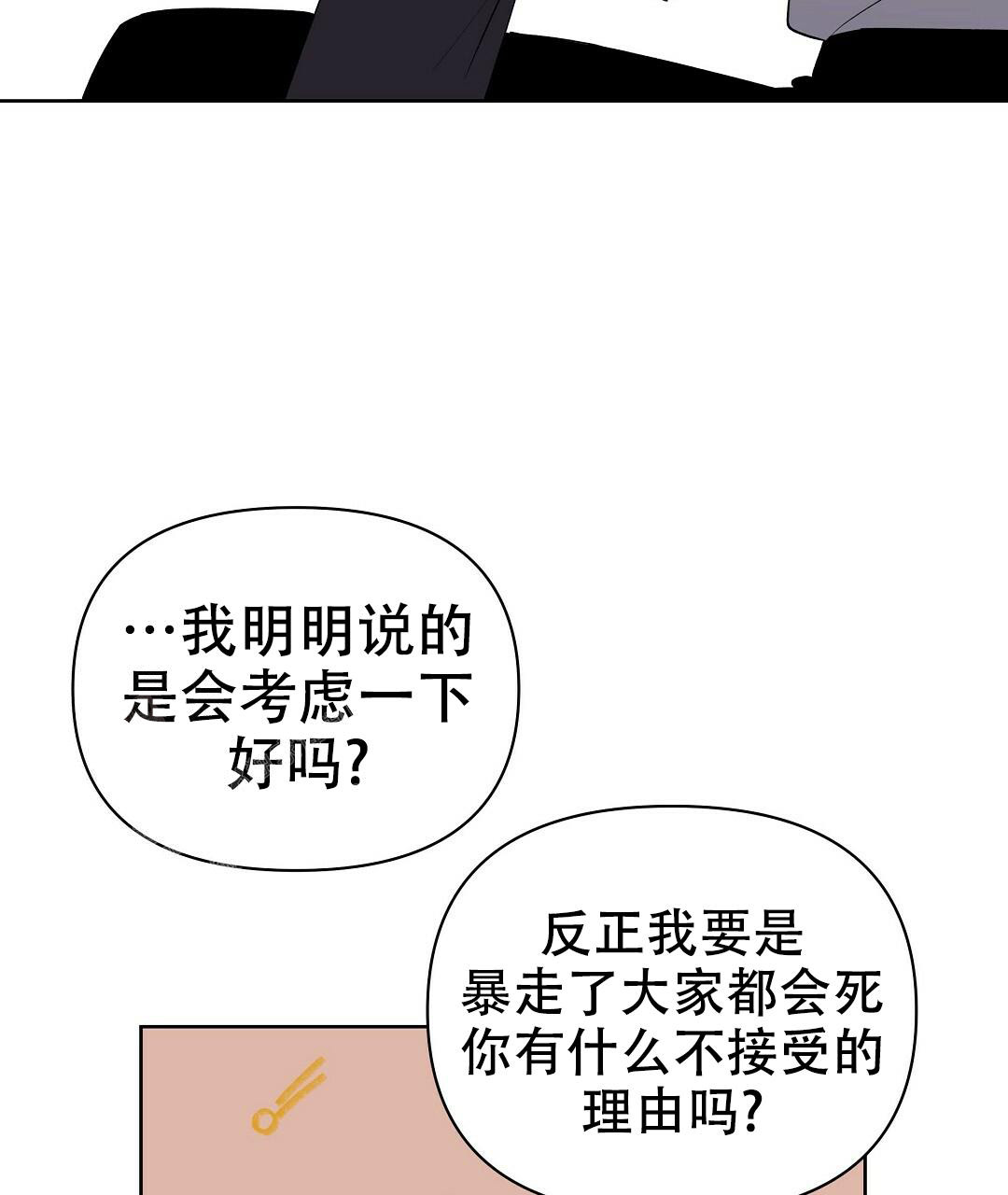 《 B级向导》漫画最新章节第106话免费下拉式在线观看章节第【63】张图片