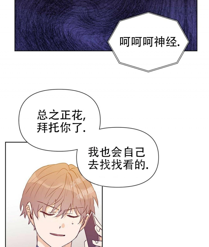 《 B级向导》漫画最新章节第58话免费下拉式在线观看章节第【61】张图片