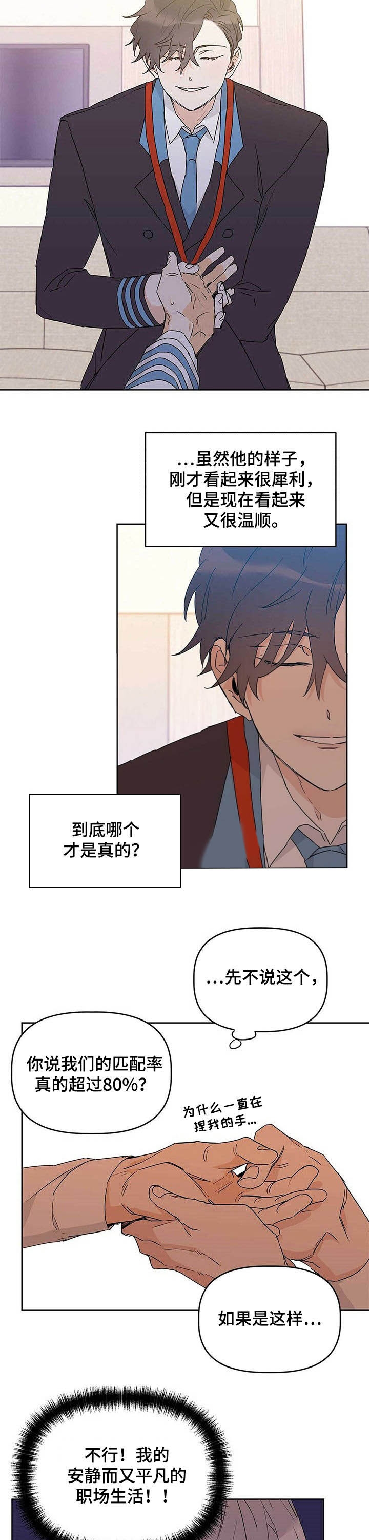 《 B级向导》漫画最新章节第25话免费下拉式在线观看章节第【8】张图片