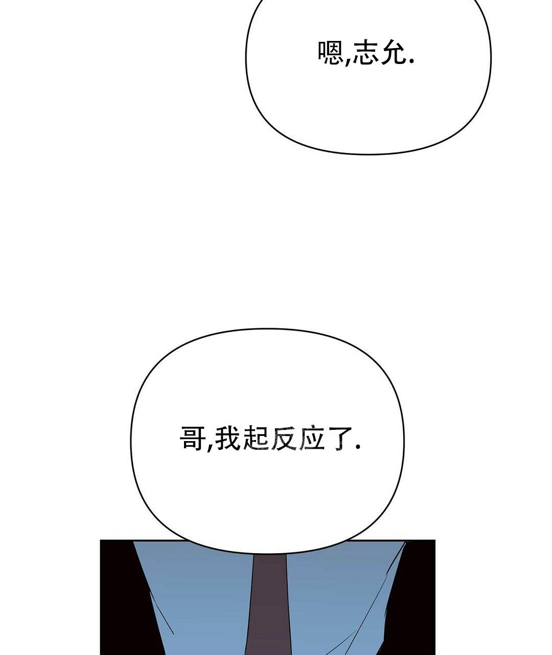 《 B级向导》漫画最新章节第87话免费下拉式在线观看章节第【17】张图片