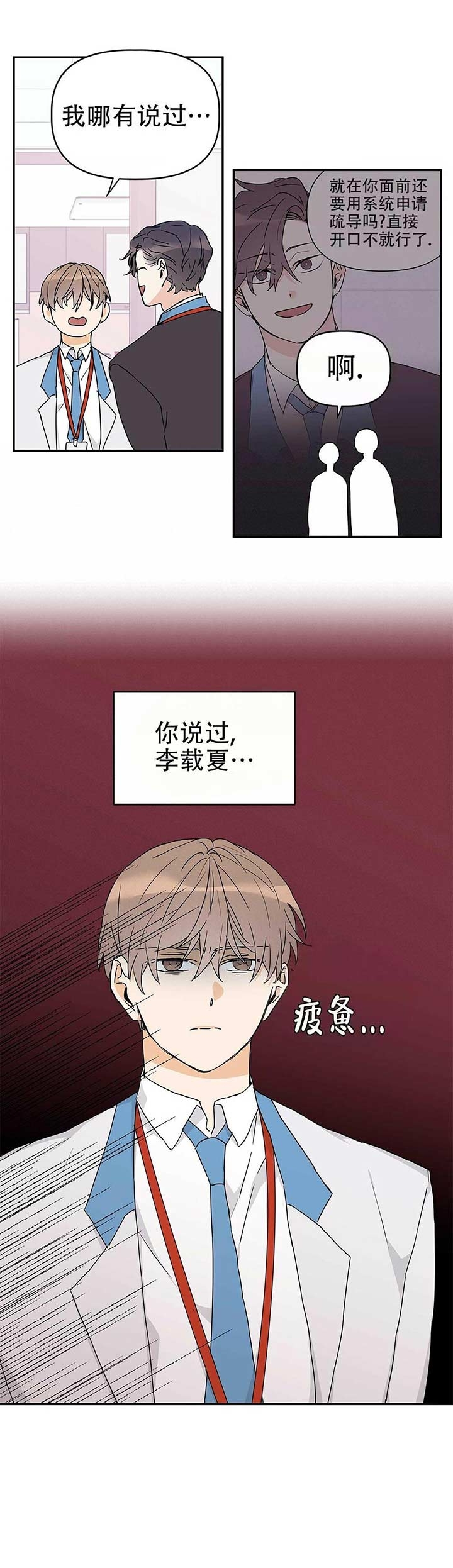 《 B级向导》漫画最新章节第18话免费下拉式在线观看章节第【16】张图片