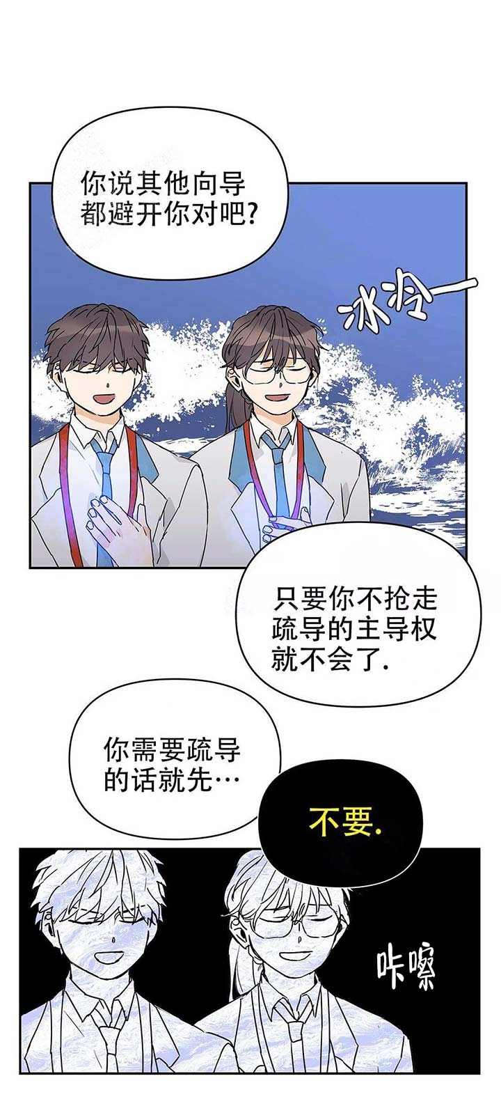 《 B级向导》漫画最新章节第19话免费下拉式在线观看章节第【6】张图片