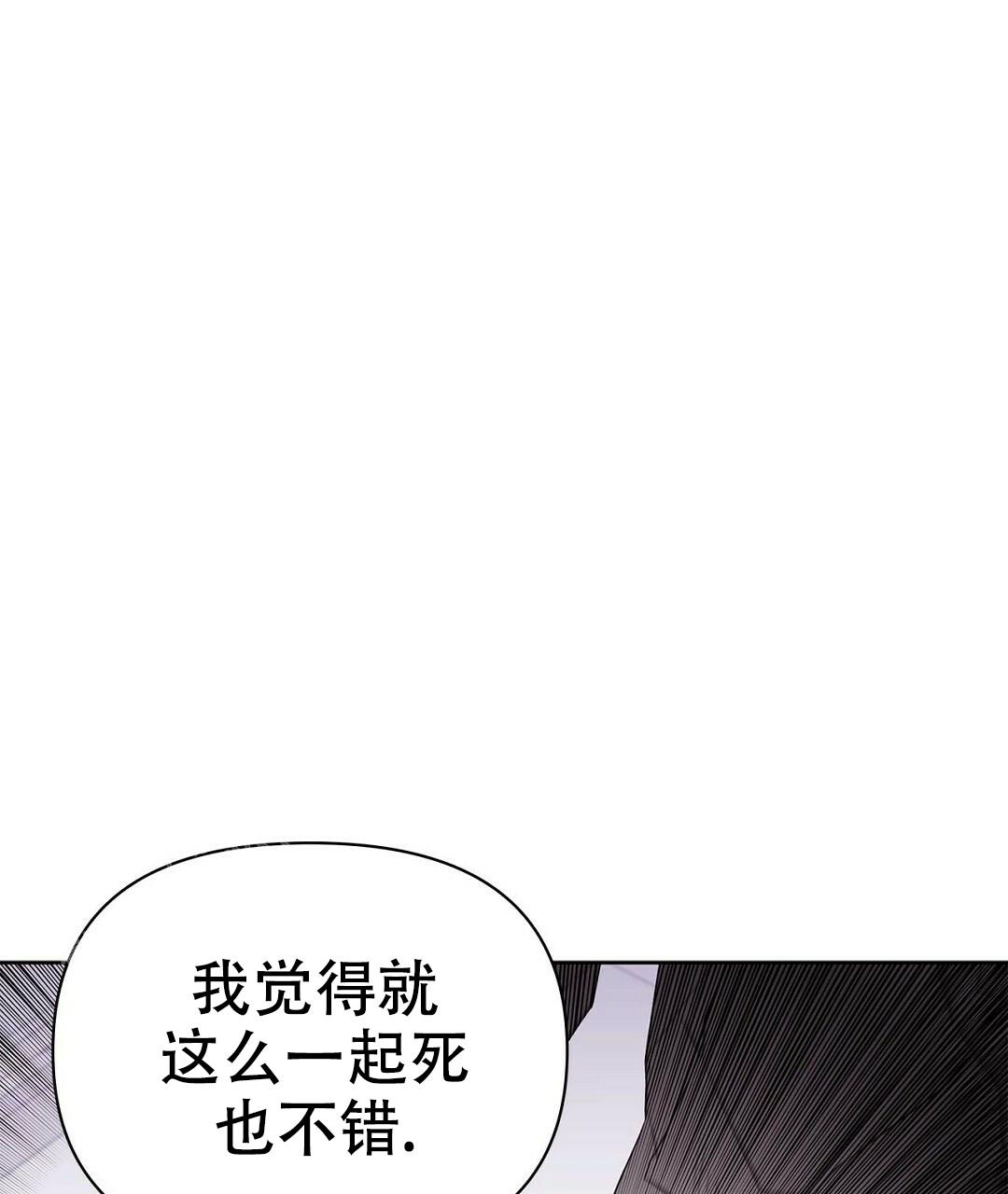 《 B级向导》漫画最新章节第107话免费下拉式在线观看章节第【46】张图片