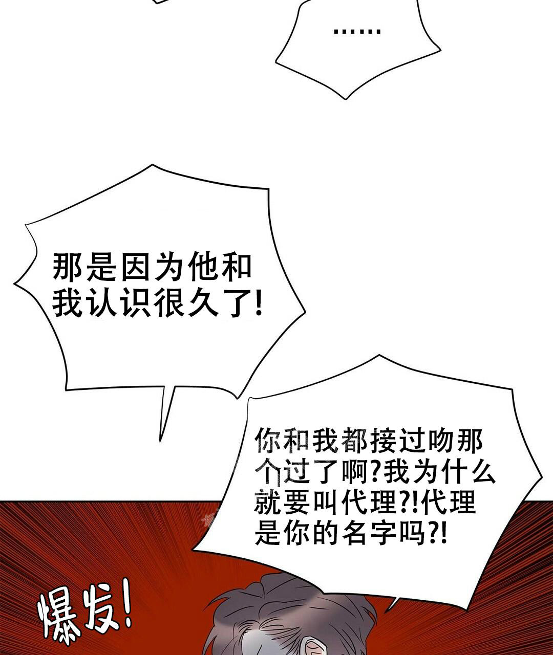 《 B级向导》漫画最新章节第86话免费下拉式在线观看章节第【54】张图片