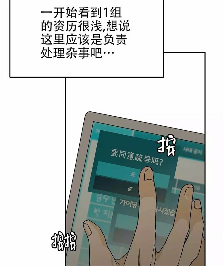 《 B级向导》漫画最新章节第3话免费下拉式在线观看章节第【74】张图片