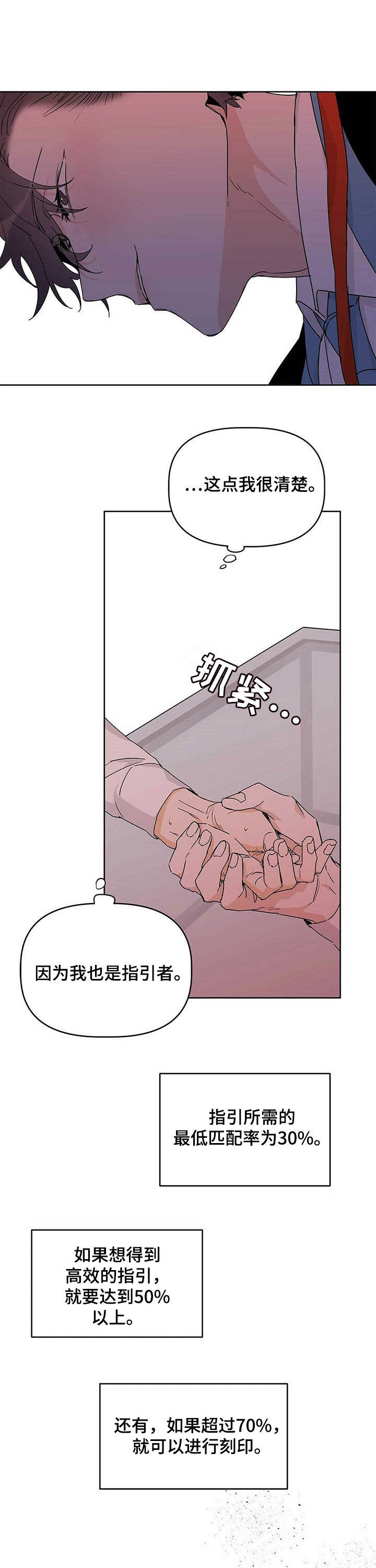 《 B级向导》漫画最新章节第25话免费下拉式在线观看章节第【12】张图片