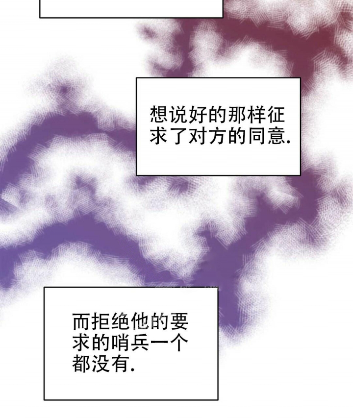 《 B级向导》漫画最新章节第46话免费下拉式在线观看章节第【25】张图片