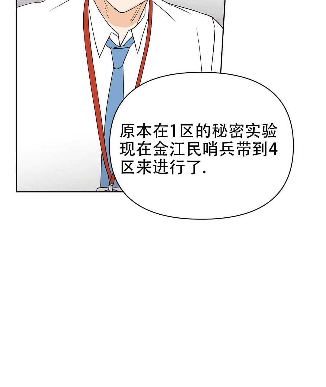 《 B级向导》漫画最新章节第88话免费下拉式在线观看章节第【62】张图片