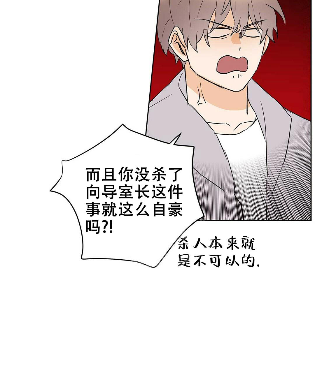 《 B级向导》漫画最新章节第91话免费下拉式在线观看章节第【16】张图片