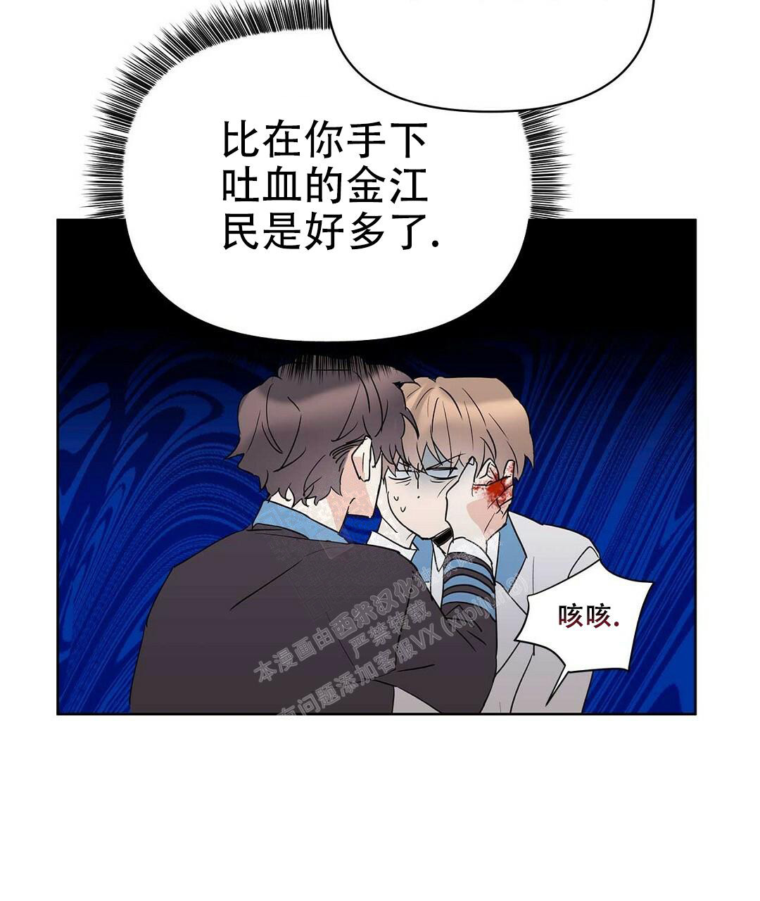 《 B级向导》漫画最新章节第95话免费下拉式在线观看章节第【40】张图片