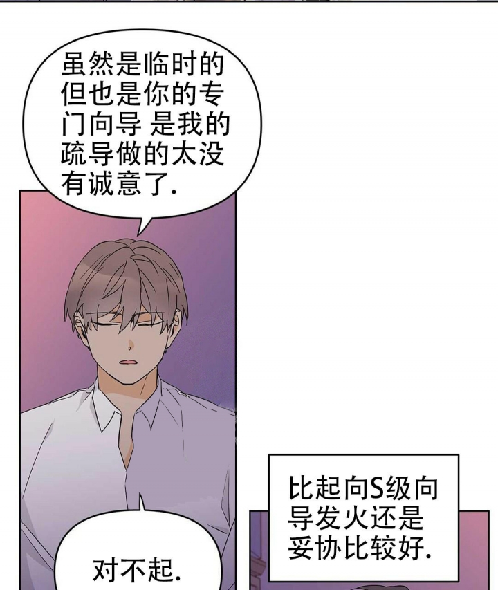 《 B级向导》漫画最新章节第34话免费下拉式在线观看章节第【16】张图片