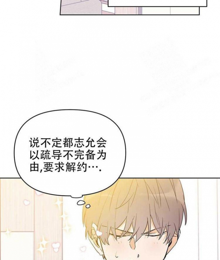 《 B级向导》漫画最新章节第29话免费下拉式在线观看章节第【15】张图片