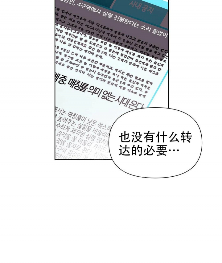 《 B级向导》漫画最新章节第59话免费下拉式在线观看章节第【6】张图片