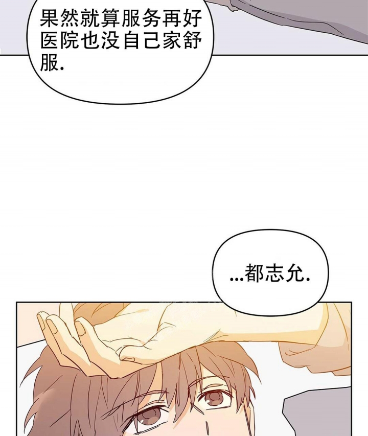 《 B级向导》漫画最新章节第38话免费下拉式在线观看章节第【7】张图片