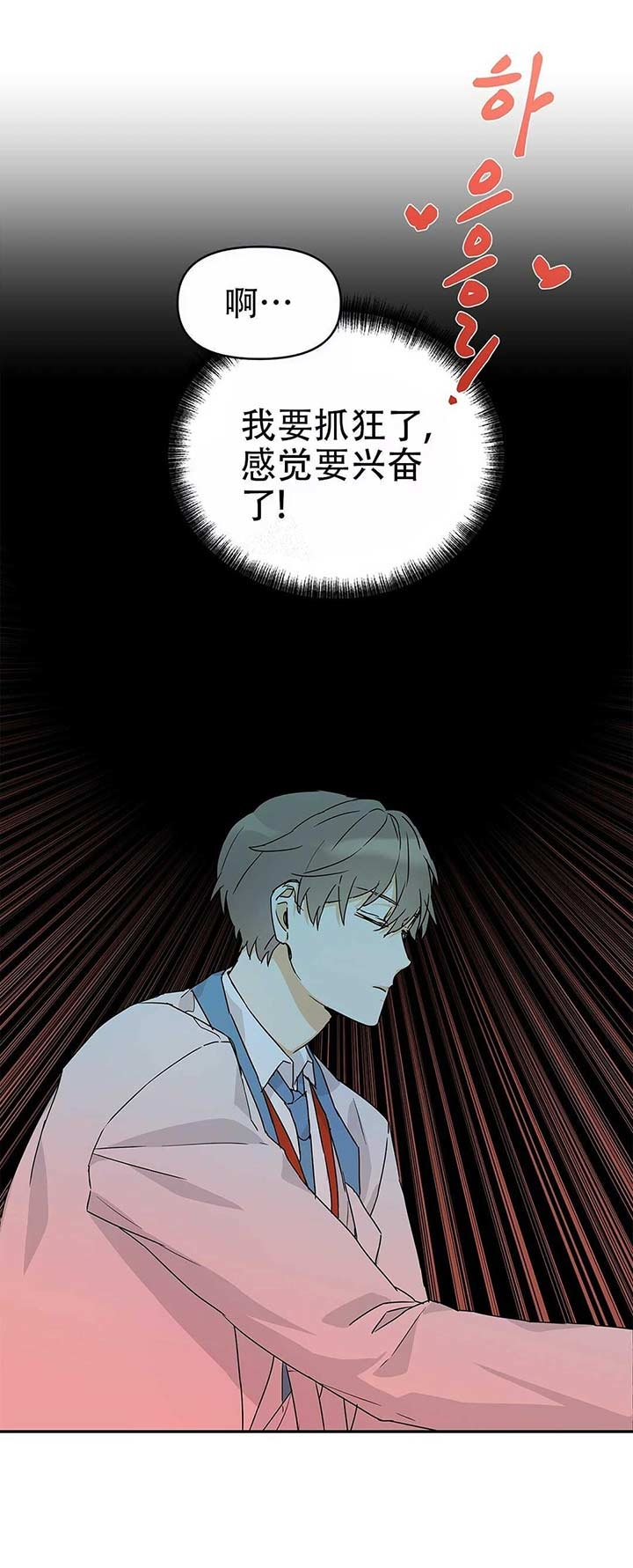 《 B级向导》漫画最新章节第14话免费下拉式在线观看章节第【12】张图片