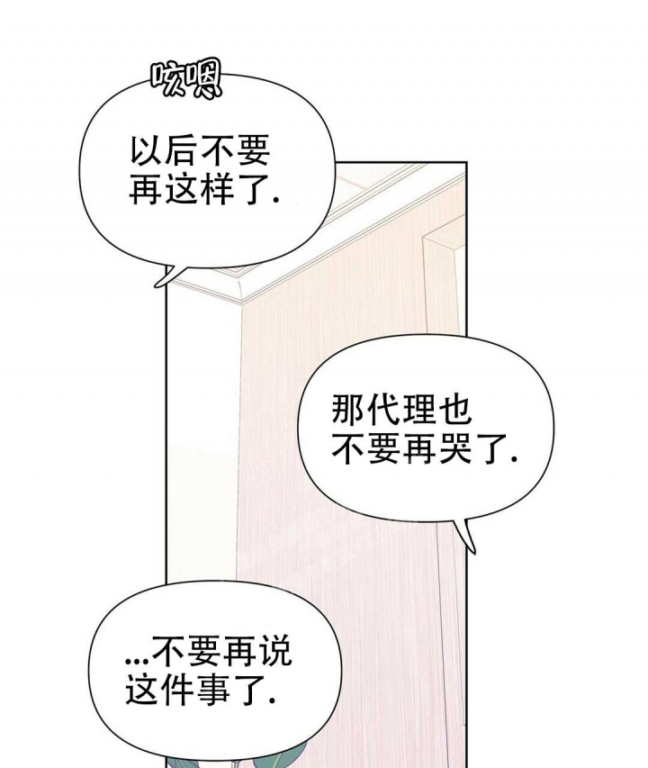 《 B级向导》漫画最新章节第43话免费下拉式在线观看章节第【19】张图片