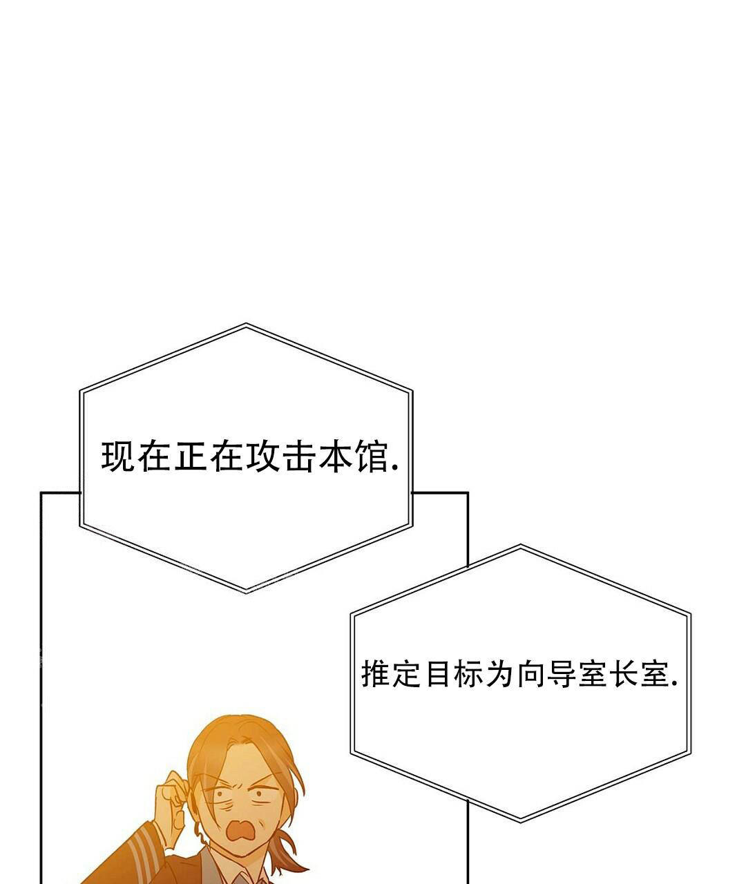 《 B级向导》漫画最新章节第108话免费下拉式在线观看章节第【43】张图片