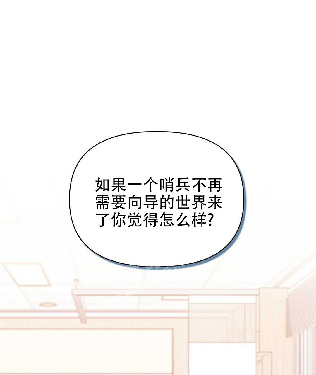 《 B级向导》漫画最新章节第87话免费下拉式在线观看章节第【25】张图片