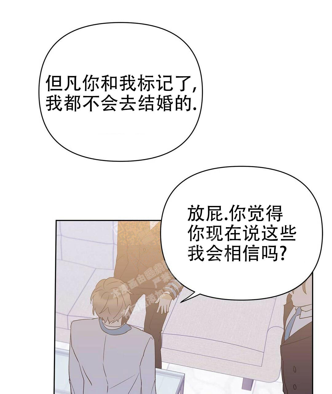 《 B级向导》漫画最新章节第94话免费下拉式在线观看章节第【34】张图片