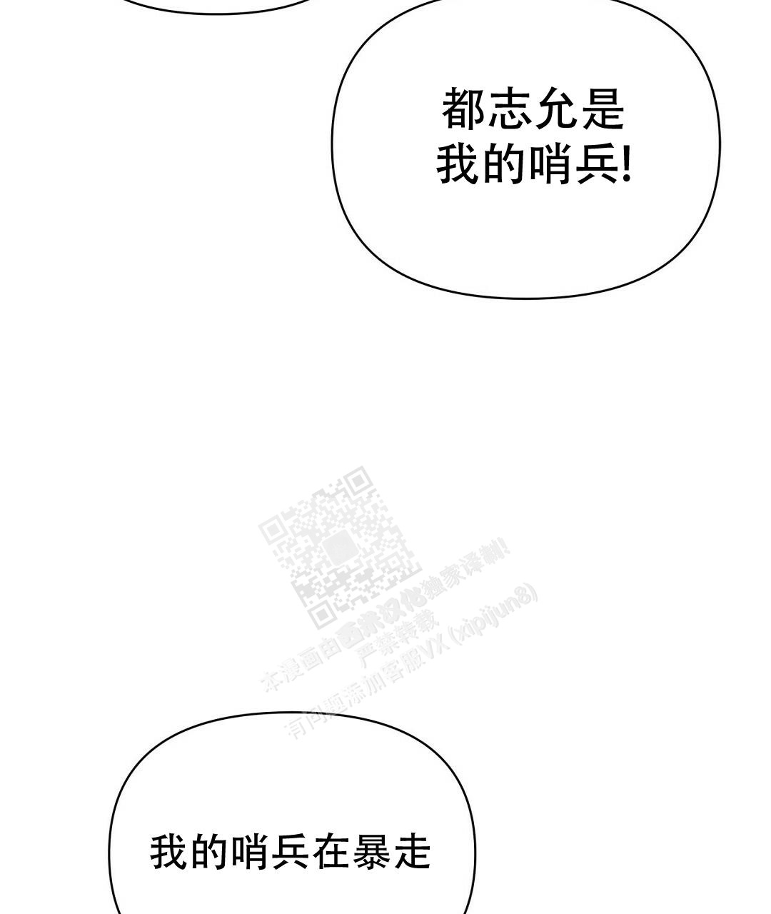 《 B级向导》漫画最新章节第104话免费下拉式在线观看章节第【43】张图片