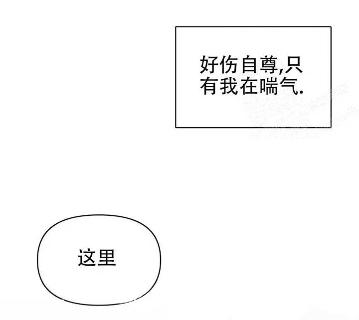 《 B级向导》漫画最新章节第16话免费下拉式在线观看章节第【12】张图片