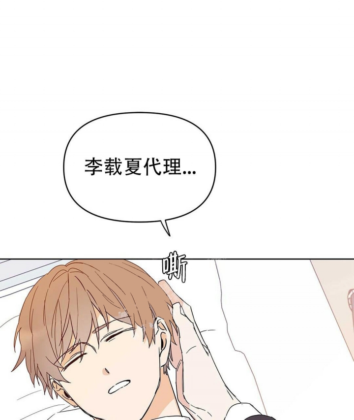 《 B级向导》漫画最新章节第33话免费下拉式在线观看章节第【3】张图片