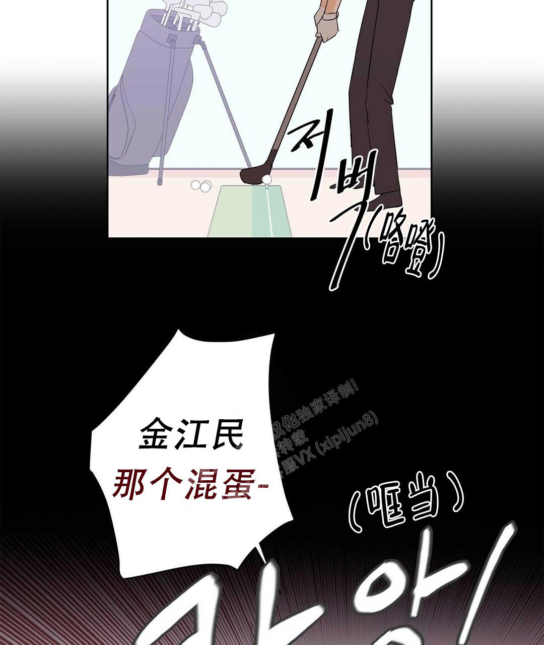 《 B级向导》漫画最新章节第84话免费下拉式在线观看章节第【3】张图片