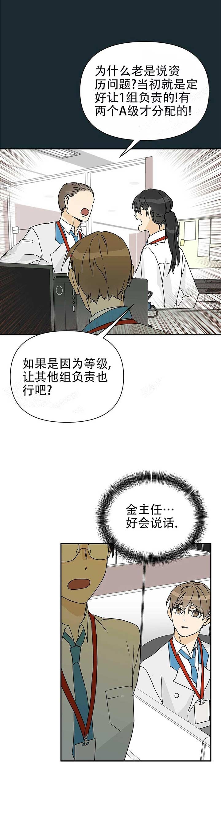 《 B级向导》漫画最新章节第5话免费下拉式在线观看章节第【17】张图片