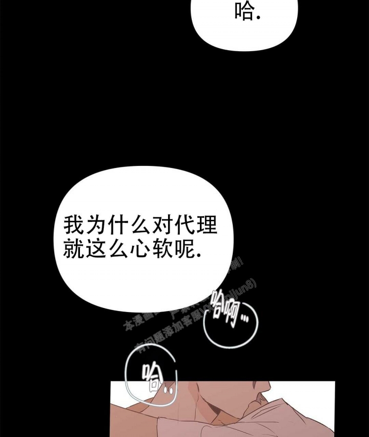 《 B级向导》漫画最新章节第82话免费下拉式在线观看章节第【26】张图片