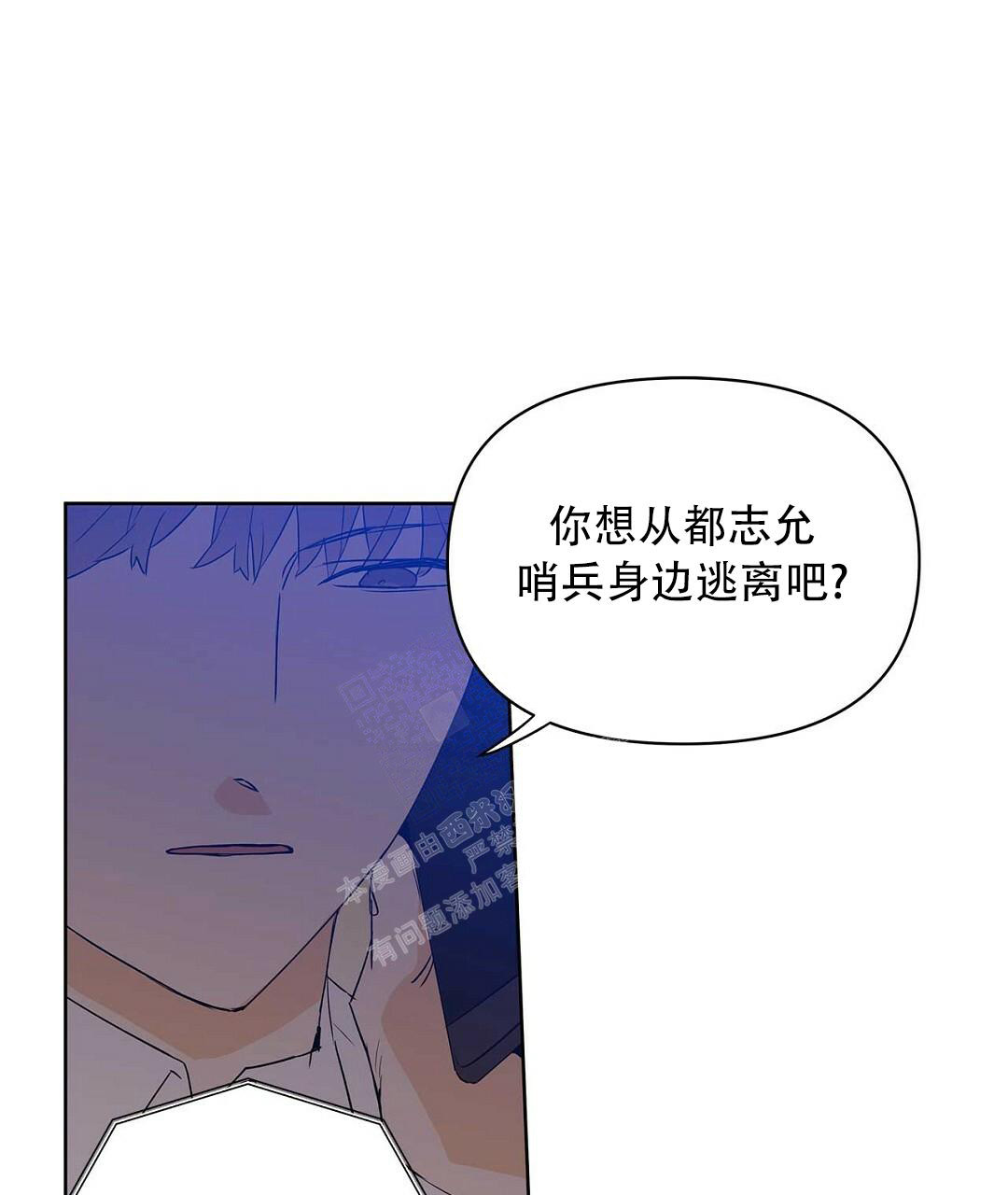 《 B级向导》漫画最新章节第98话免费下拉式在线观看章节第【42】张图片